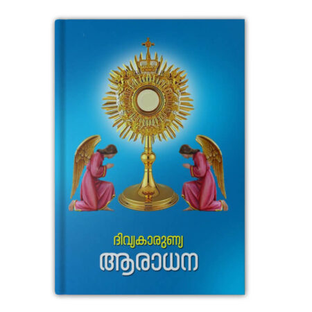 Divyakarunya Aaradhana
