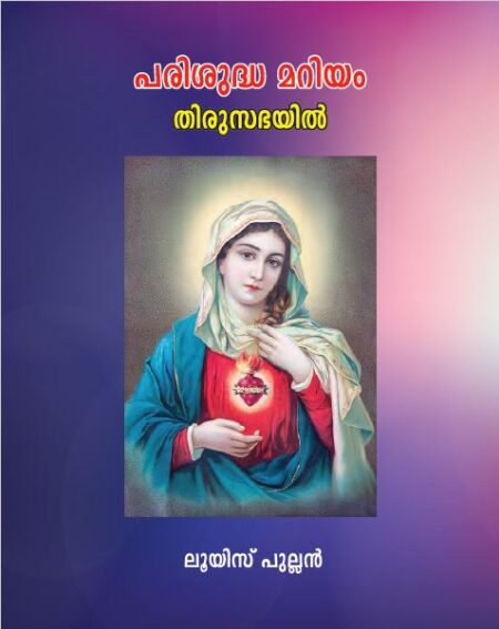 3. St. Mary in Church