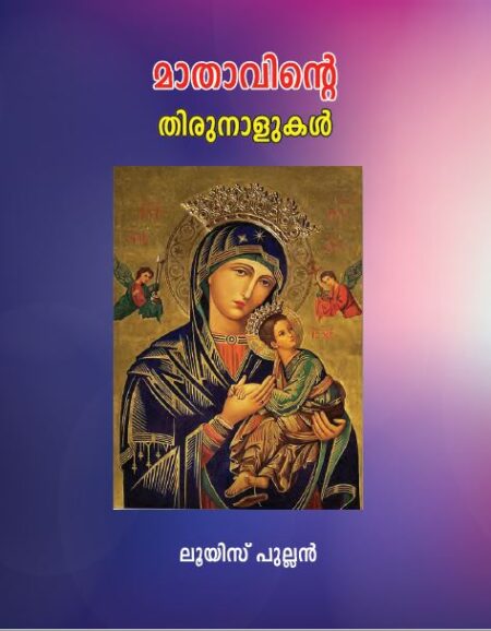 5. Marian Feasts